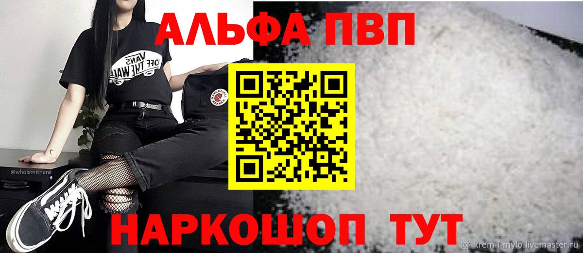 Alfa_PVP крисы CK Сухой Лог
