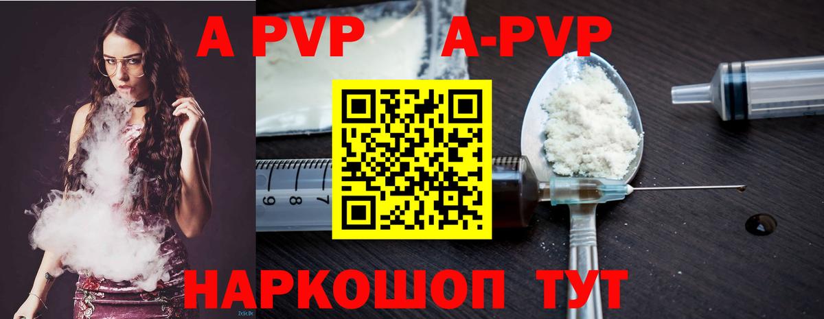 A PVP СК КРИС  Вход с VPN  Alfa_PVP СК  A-PVP VHQ  где продают наркотики  Сухой Лог 