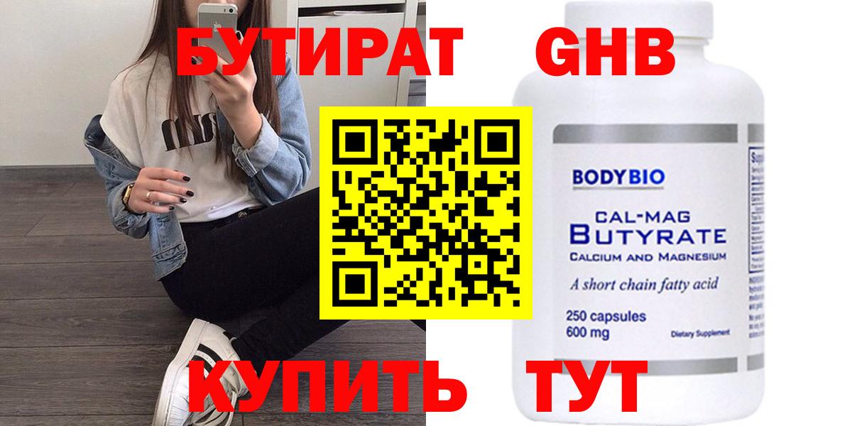 Сухой Лог  Бутират буратино  БУТИРАТ  Вход с VPN 