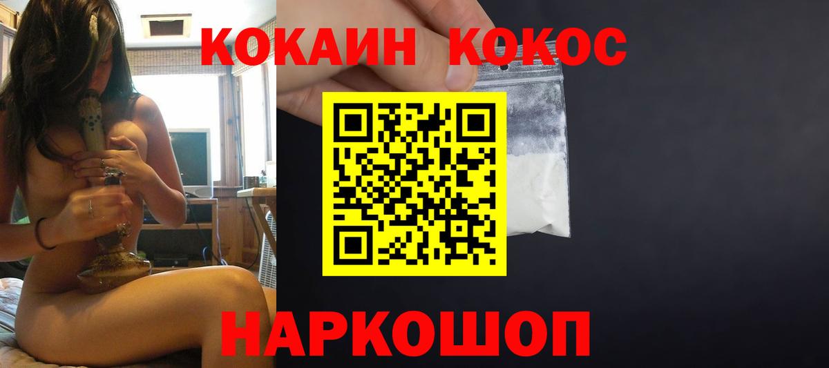 Cocaine  Cocaine Боливия  даркнет сайт  Вход с VPN  Сухой Лог  COCAIN Колумбийский 