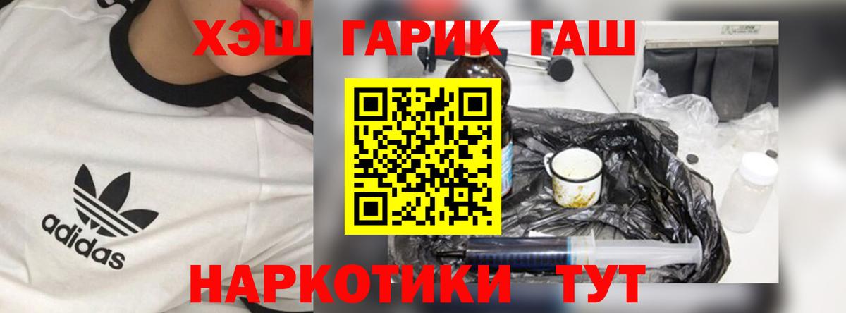 Гашиш гашик Сухой Лог