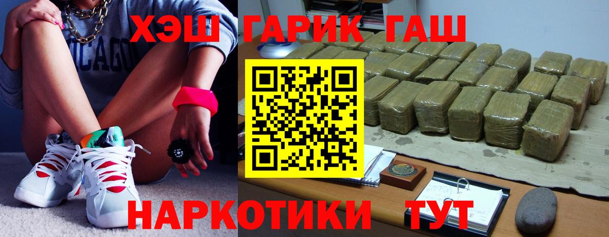 ГАШИШ убойный  ГАШИШ гарик  Сухой Лог  Вход с VPN 