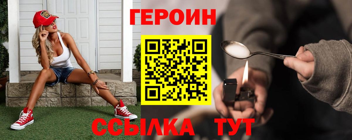 Сухой Лог  ГЕРОИН белый  Вход с VPN 