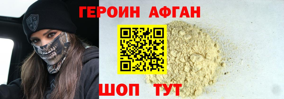 ГЕРОИН герыч Сухой Лог