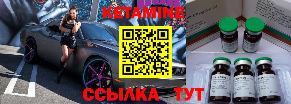 Сухой Лог  Кетамин VHQ  Вход с VPN 