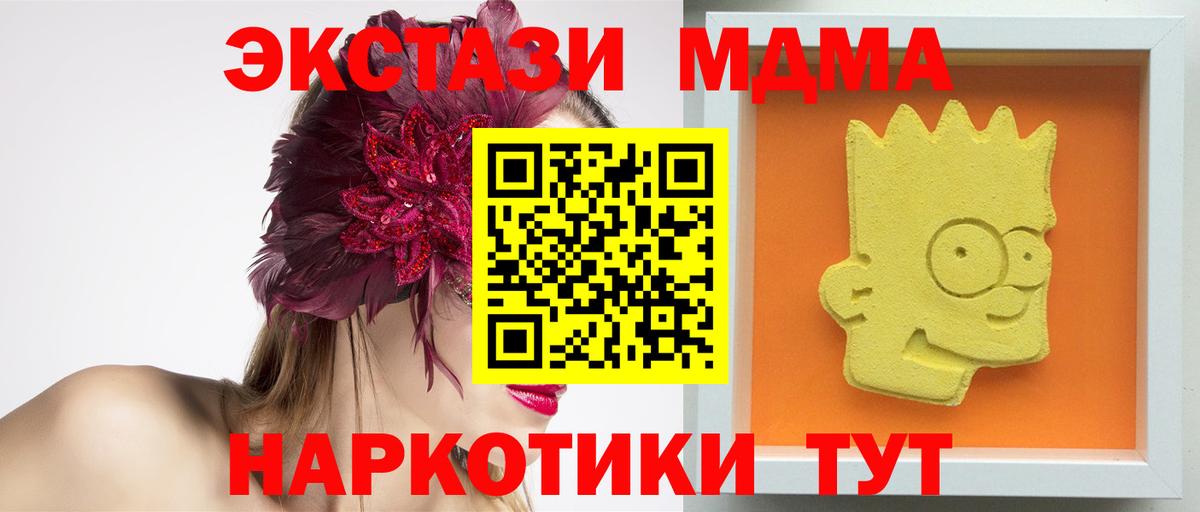 Сухой Лог  МДМА молли  Вход с VPN  МДМА Molly 