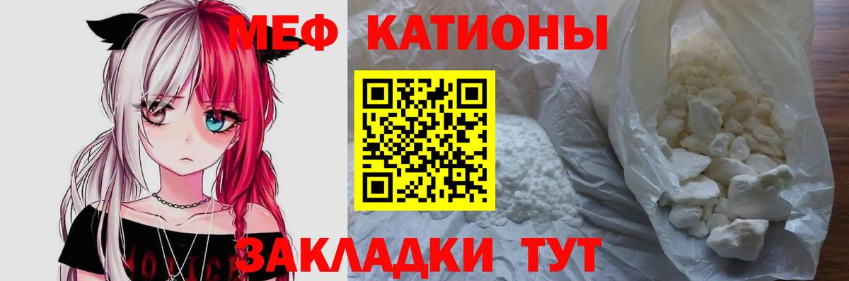 МЯУ-МЯУ мяу мяу  Вход с VPN  сколько стоит  Сухой Лог  Меф 