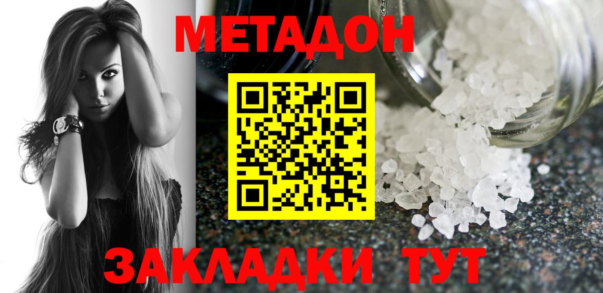 ссылка на мегу сайт  Метадон methadone  Сухой Лог  Вход с VPN  Метадон VHQ 