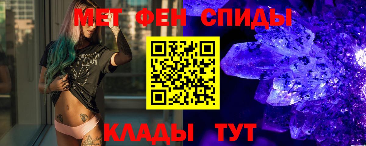 МЕТАМФЕТАМИН Декстрометамфетамин 99.9% Сухой Лог
