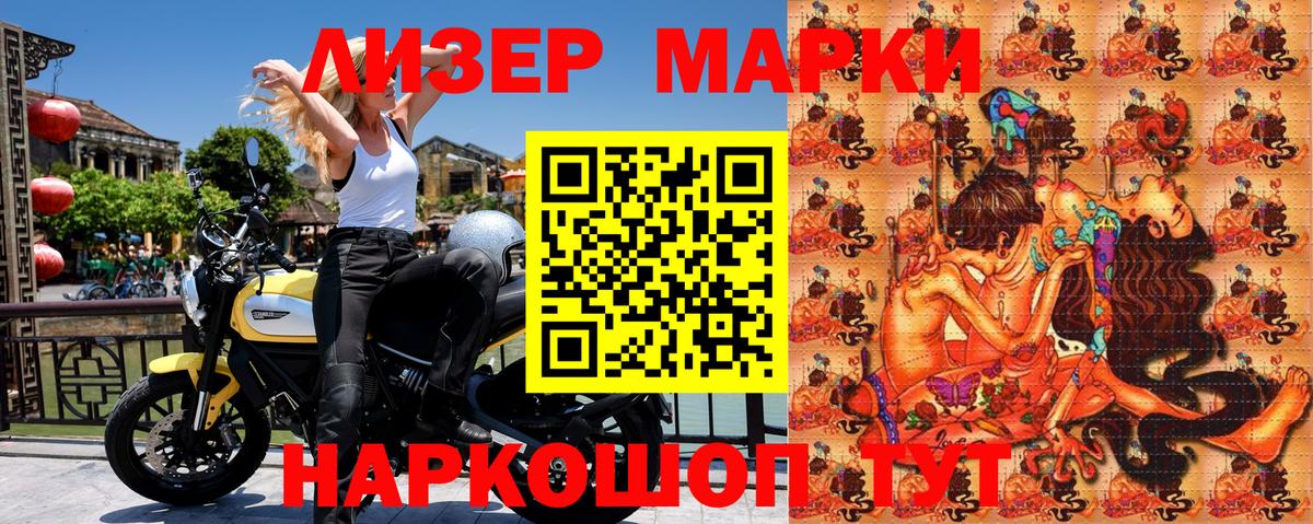 Марки NBOMe 1,8мг Сухой Лог