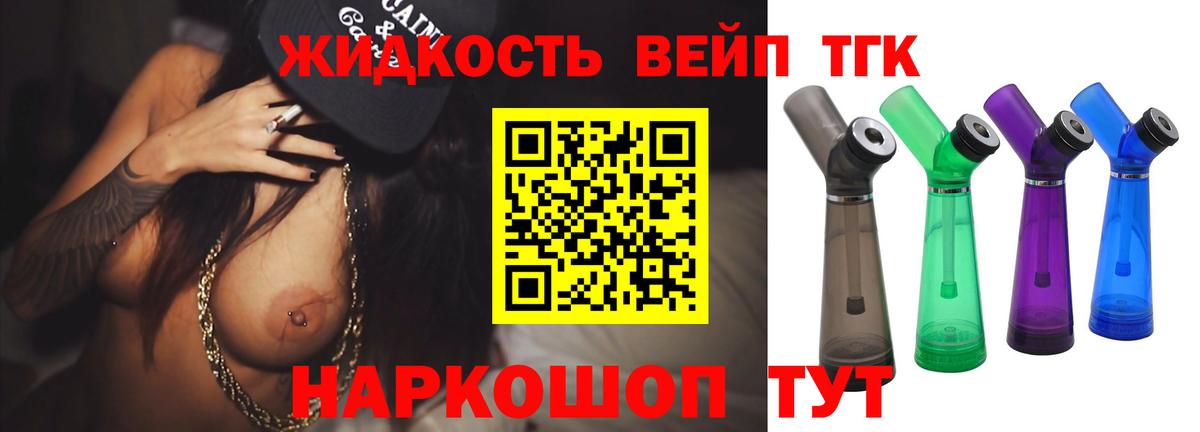 ссылка на мегу ТОР  ТГК вейп  Вход с VPN  Сухой Лог 