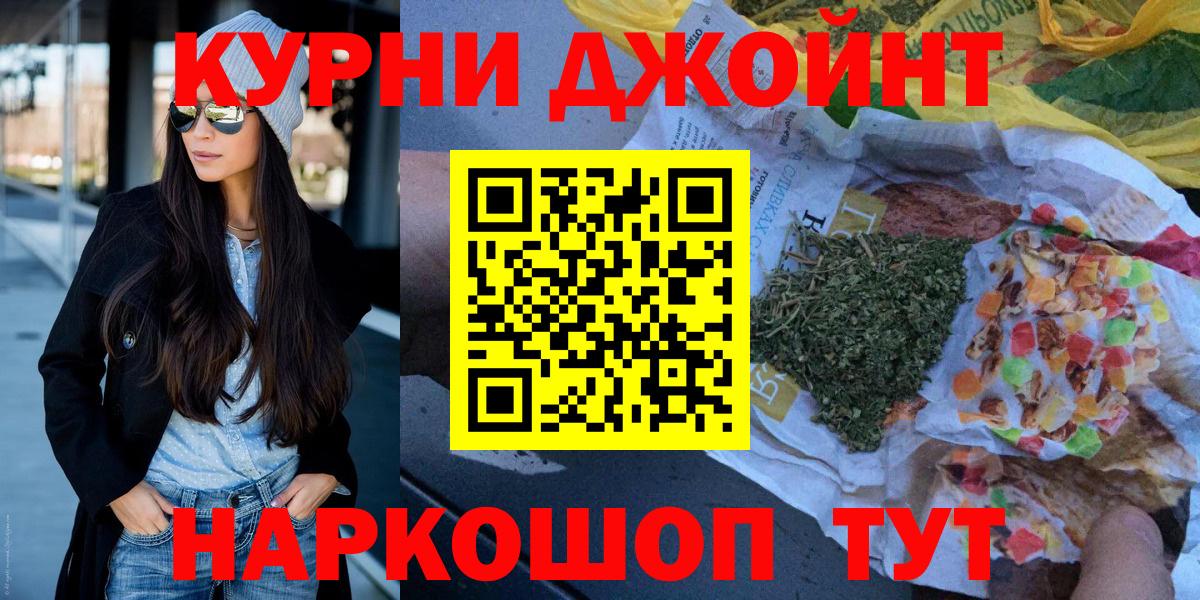 Бошки Шишки THC 21% Сухой Лог