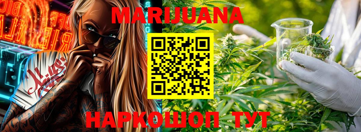 Конопля THC 21%  Вход с VPN  Бошки марихуана THC 21%  Сухой Лог  Каннабис гибрид 